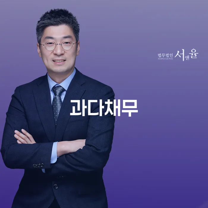 개인회생변호사비용 빚청산 사례확인하고
