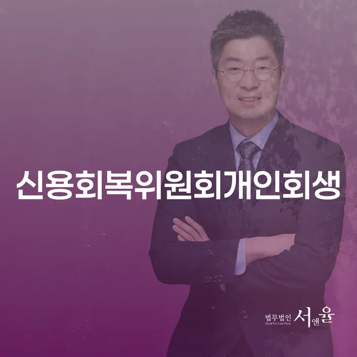 개인회생장기렌트카 신용회복 있어도