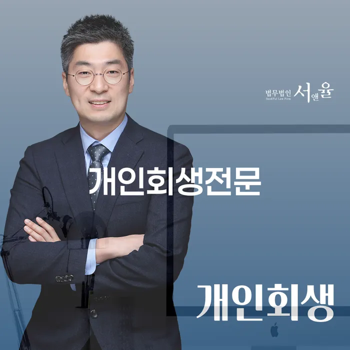 연체전개인회생 신용회복 궁금하다면..