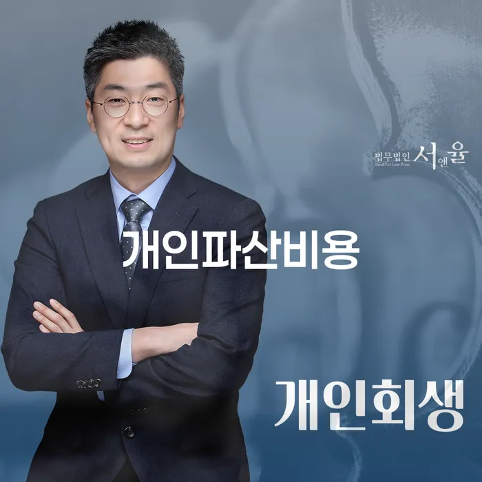 개인회생신청자격조회 대출 받은 돈채무조정 잘하는 곳