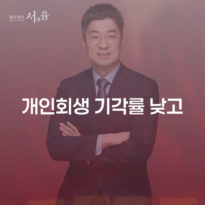 개인회생개인파산 채무조정제도을 이용하여 어떻게