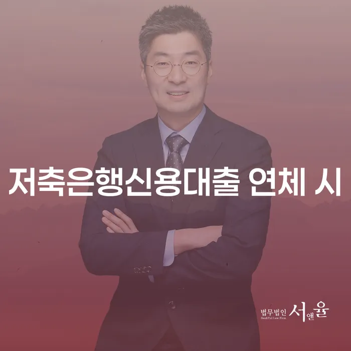 개인회생방법 연체 채무 신속해결방법 대해서