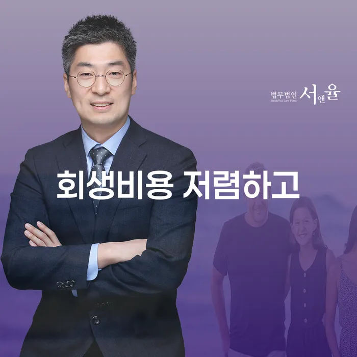자영업자소액대출 연체 시 개인회생으로 방법 신속한상담을