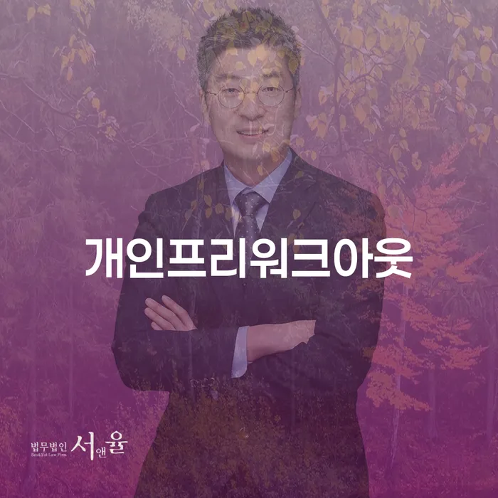 개인빚 추심 대응법 중요한정보