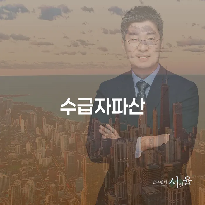 파산신청절차 빚 해결할 최신정보