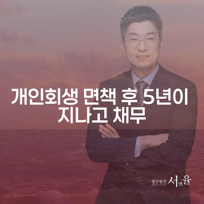 신용불량자파산신청 카드빚 연체 숙지하여