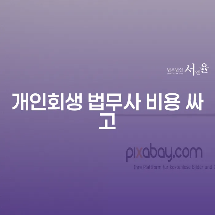 도박빚 개인회생 제도 어떻게 해야하는지