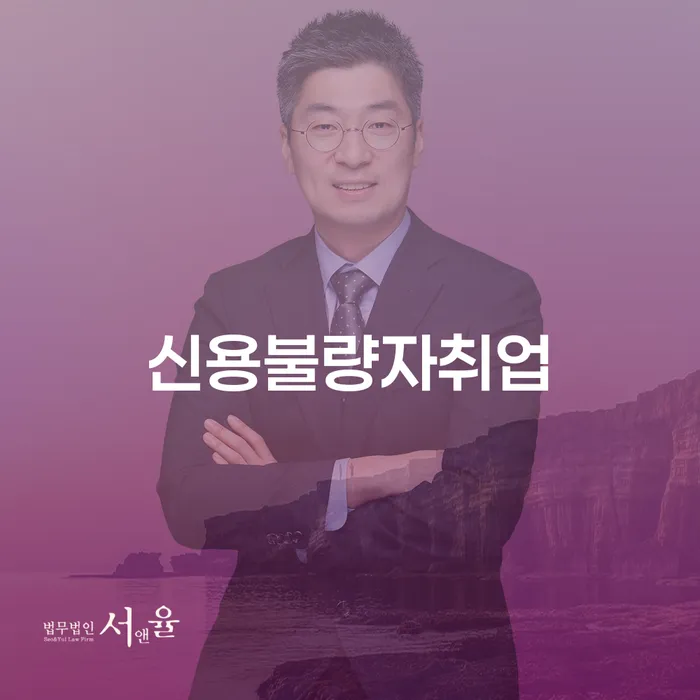 개인파산신청서류 빚독촉 핵심요약