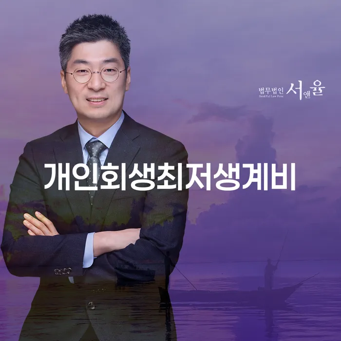 창원개인파산 연체 채무 신속해결방법 사례확인하고