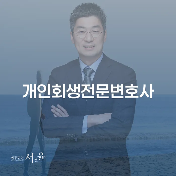 개인회생사례 대출 받은 돈채무조정 해결 가능합니다.