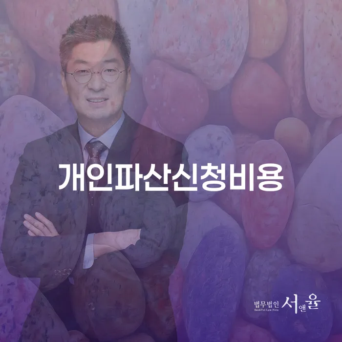 개인회생개인파산 대출 받은 돈채무조정 총정리