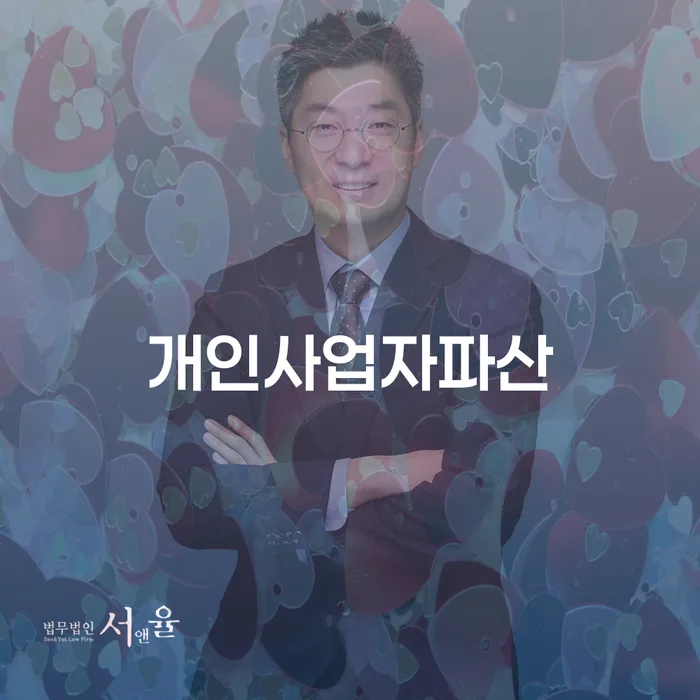 자영업자신용대출 연체 시 개인회생으로 해결 잘하기