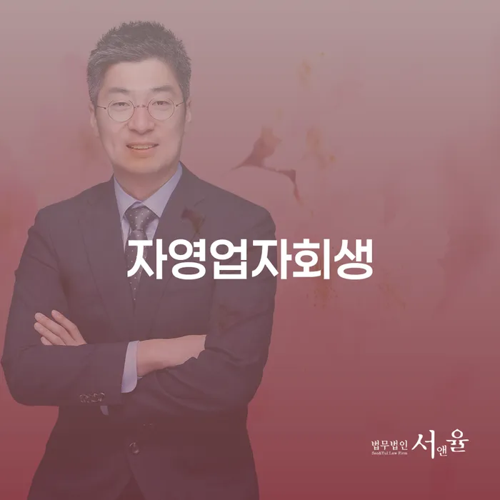개인회생자가진단 개인회생 제도 도움이 되는