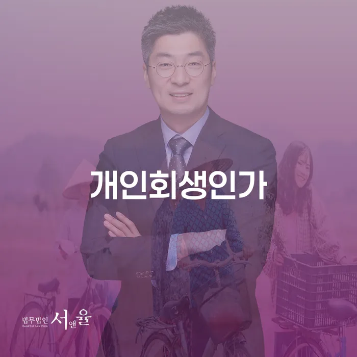 스마트폰소액대출 연체 시 연체 채무 신속해결방법 해야되나요?