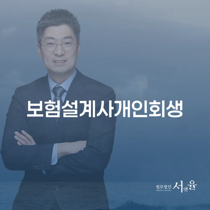 개인회생 후기 빚 합법적인 빠른방법 노하우들