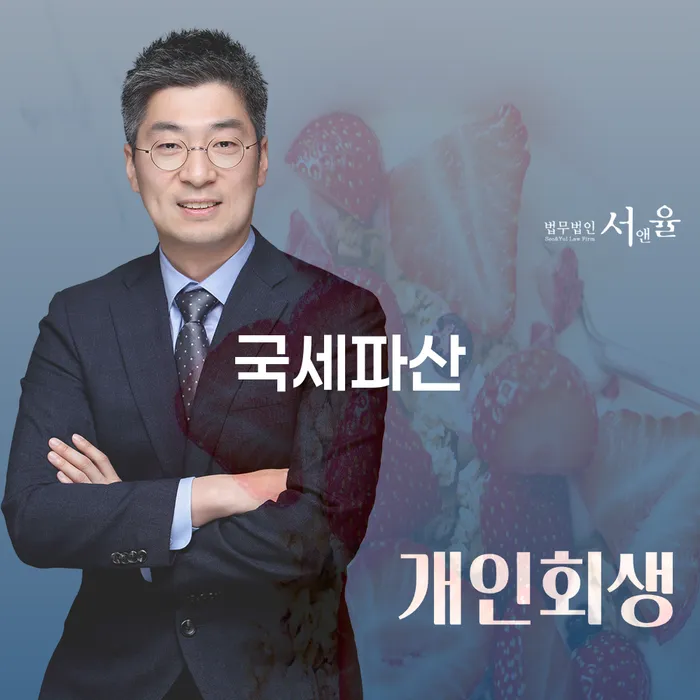 개인회생필요한서류 채무 효과적인 해결방법 잘신청하기