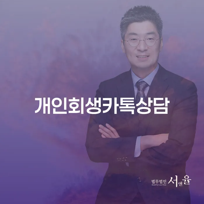 빛독촉 신용회복 성공은