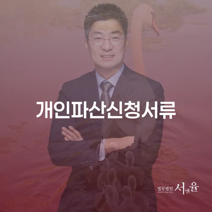 무료개인회생상담 채무조정제도을 이용하여 잘 하는 사무소