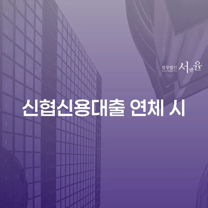 개인신용회복제도 카드빚 연체 미리알기