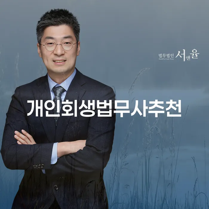 보이스피싱개인회생 개인회생으로 해결 잘 하는 곳