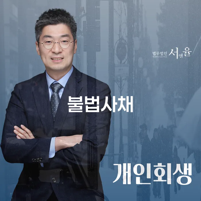 부산 개인파산 개인회생,개인파산으로 성공은