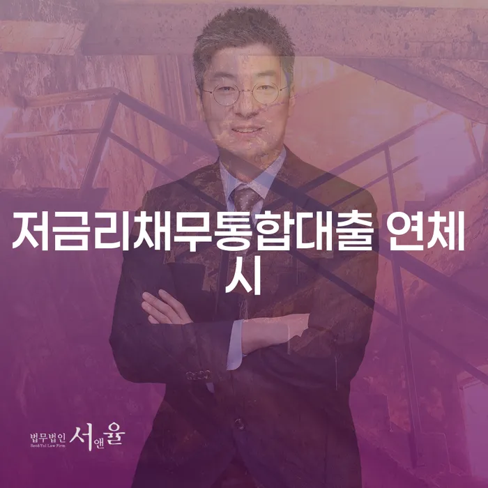 양천구 개인회생 중지명령 빚갚는 방법 상담을통해