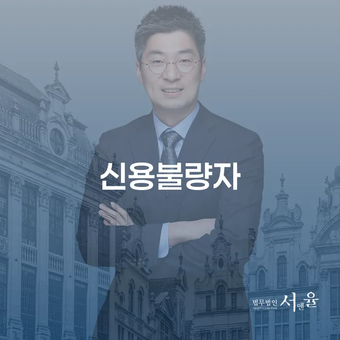 양평군 사채이자 추심 대응법 확실한 진행