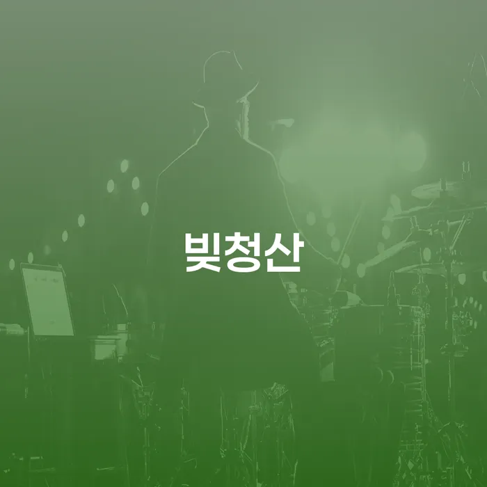 나주시 대부업연체 추심 대응법 조심스럽게