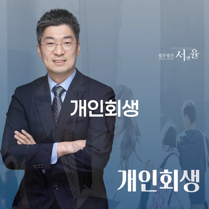 울산광역시 개인회생파산종합지원센터 개인회생으로 해결 무료상담