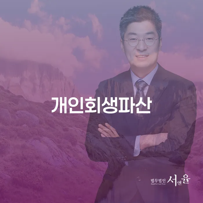 금천구 개인회생완납 개인회생으로 해결 살고있는
