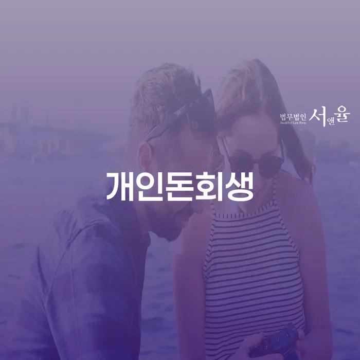 대구 도박회생 빚청산 간편비교