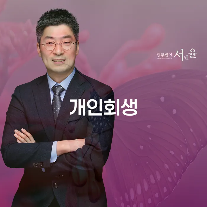 금천 개인회생, 어떻게 신청해야 할까요?