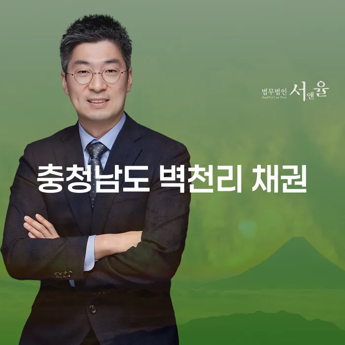 충청남도 벽천리 채권 문제로 인한 개인회생과 기업회생의 필요성은?