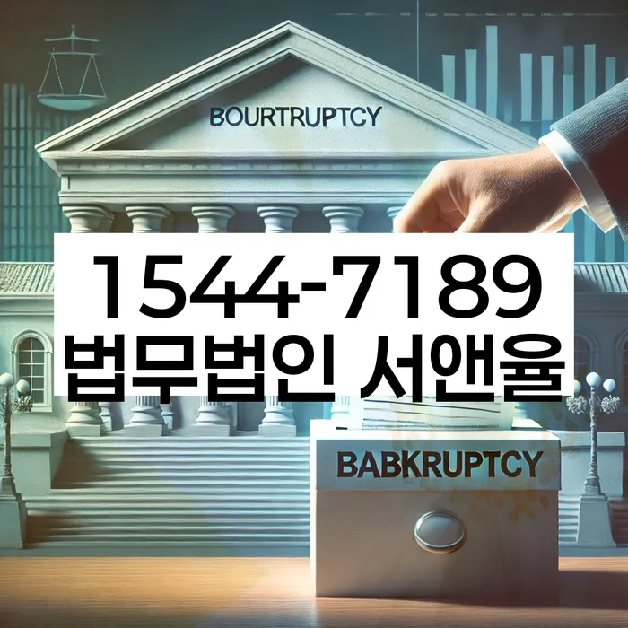 충청남도 입암리 법으로법률사무소