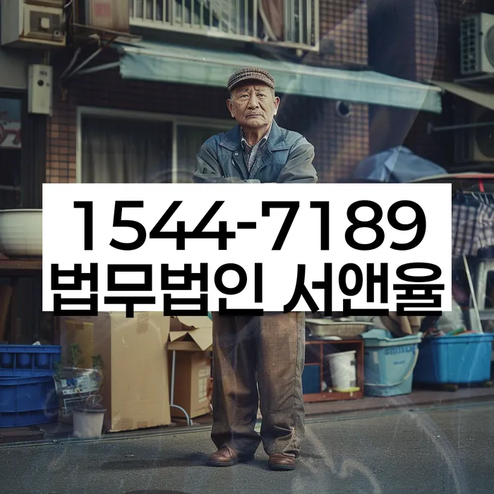 인천 상용리 도산변호사