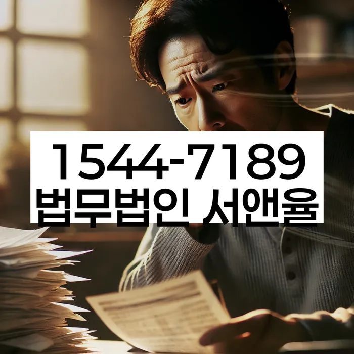 충청남도 구성동 채무자회생