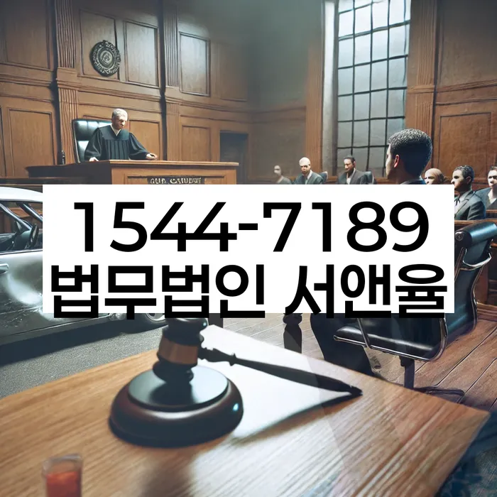 충청북도 대명리 대구법률구조공단