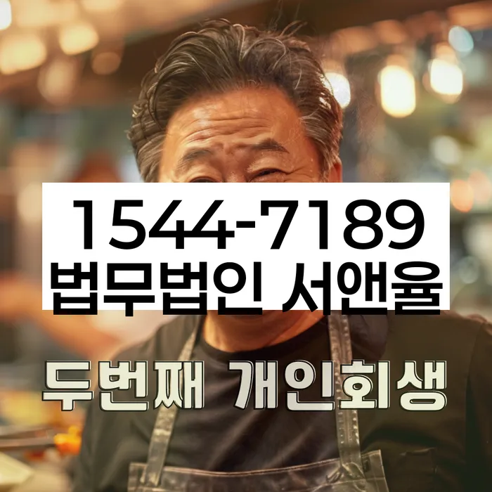 충청북도 대정리 개인회생변호사