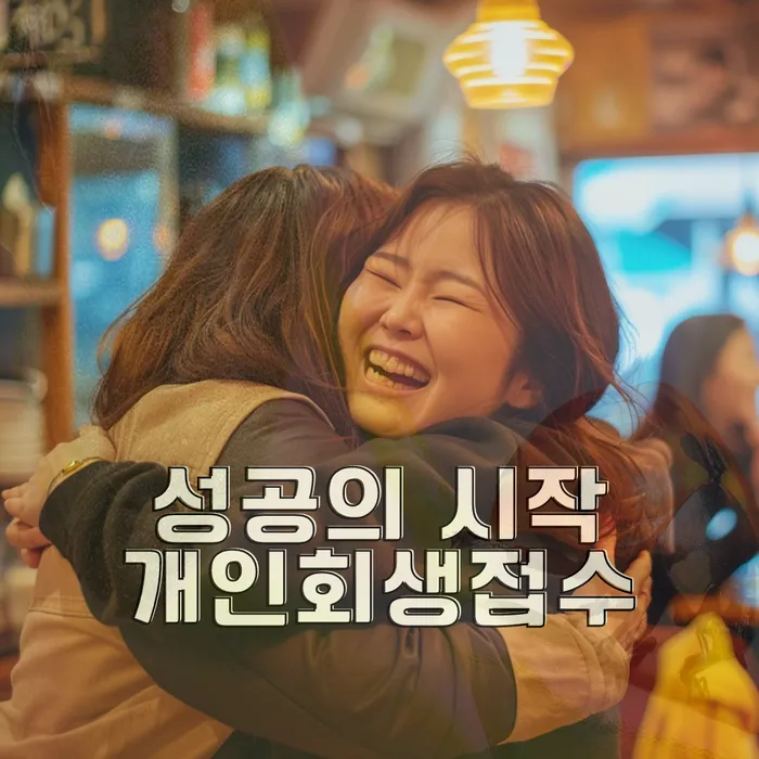 재정 관리