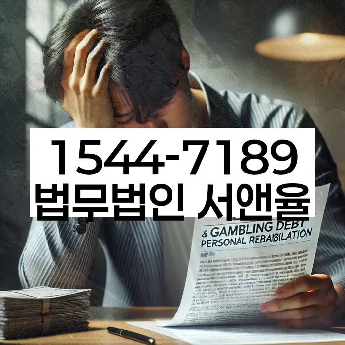 아산시 개인회생사무소
