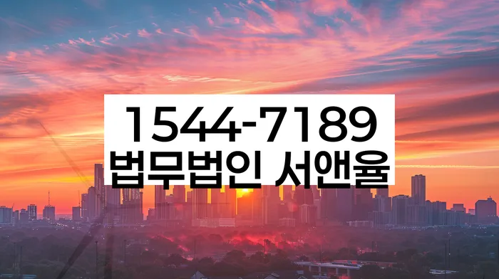 경주시 개인회생사무소