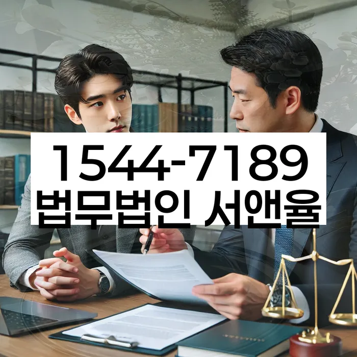 영양군 도산전문변호사