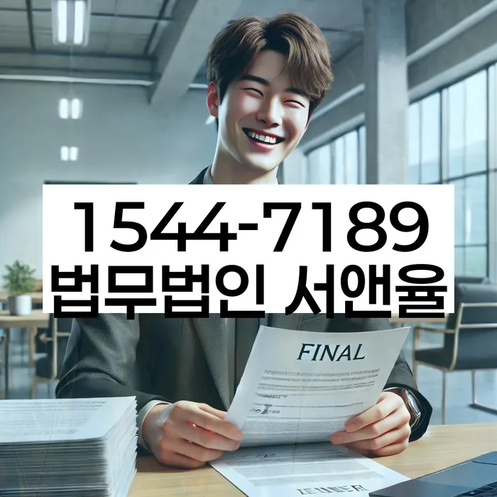 사하구 개인회생사무소